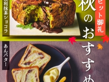 sb_202508_osusume_autumn