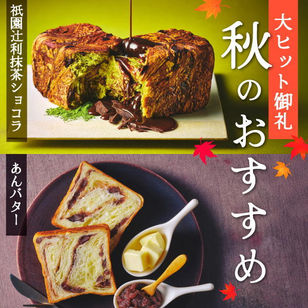 sb_202508_osusume_autumn