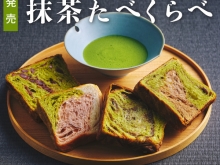 sb_2025_08partagermatcha