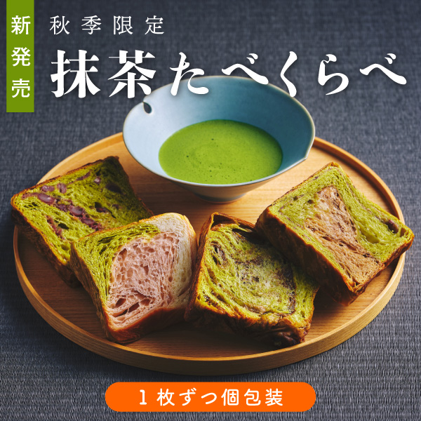 sb_2025_08partagermatcha