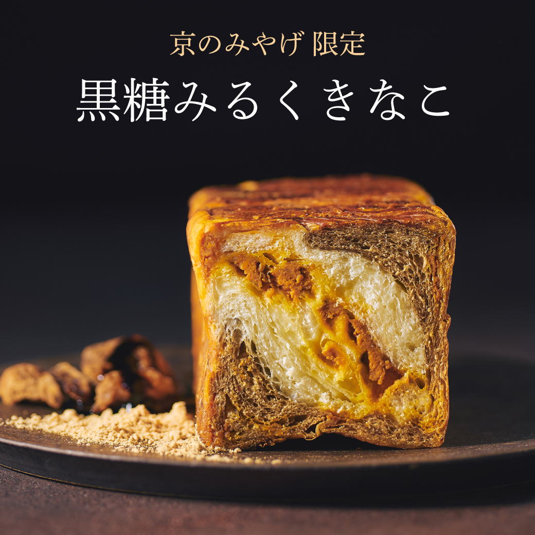 Instagram作業用（9月京のみやげ_1）