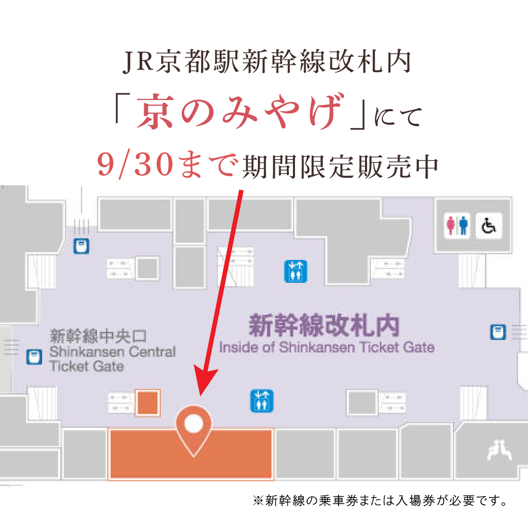 Instagram作業用（9月京のみやげ_4）