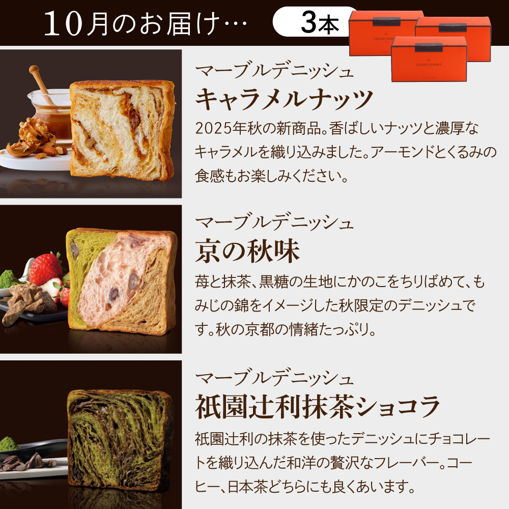 バナー1000×1000_3本定期便2025年10月