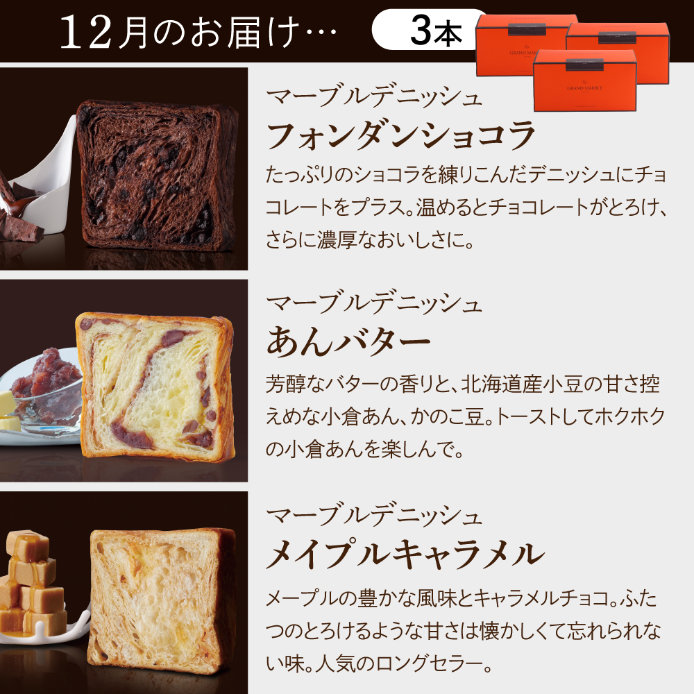 バナー1000×1000_3本定期便2025年12月