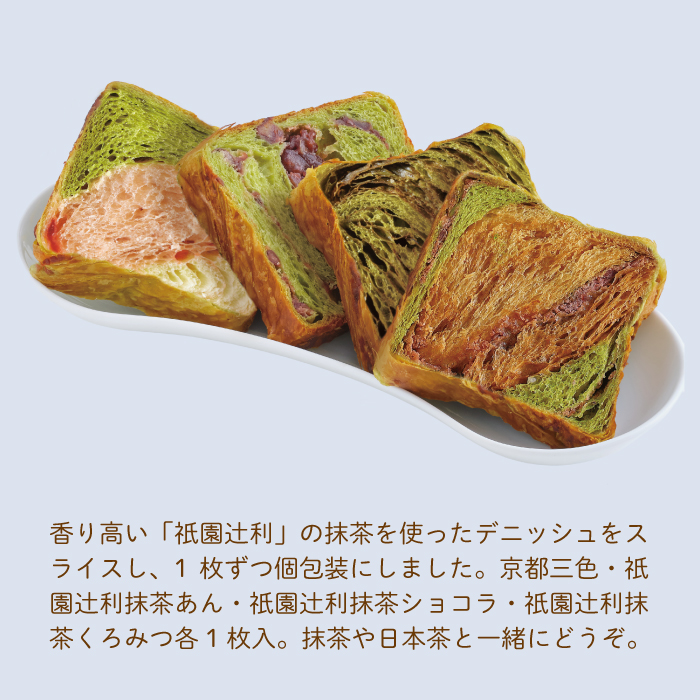 商品説明_抹茶たべくらべ