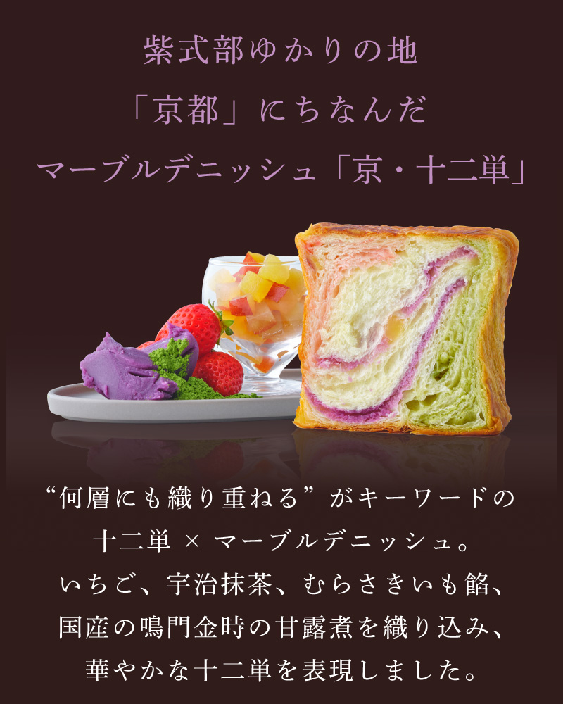 20251025_ふるさと納税十二単2