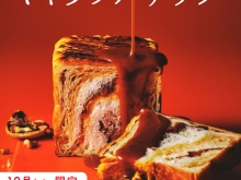 20251030_キャラメルナッツ終了