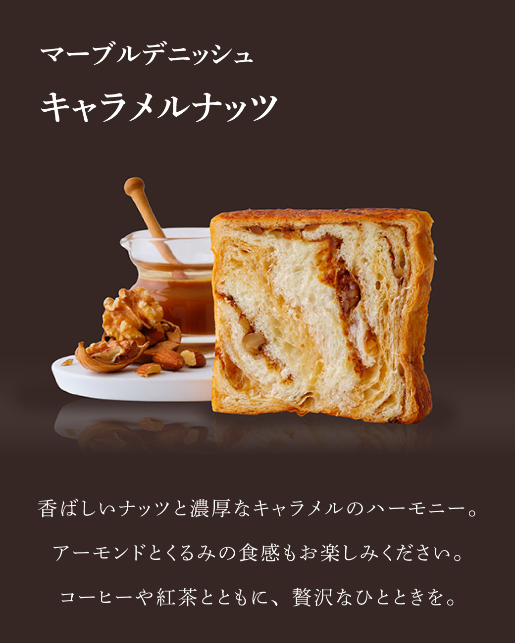20251030_キャラメルナッツ終了_2