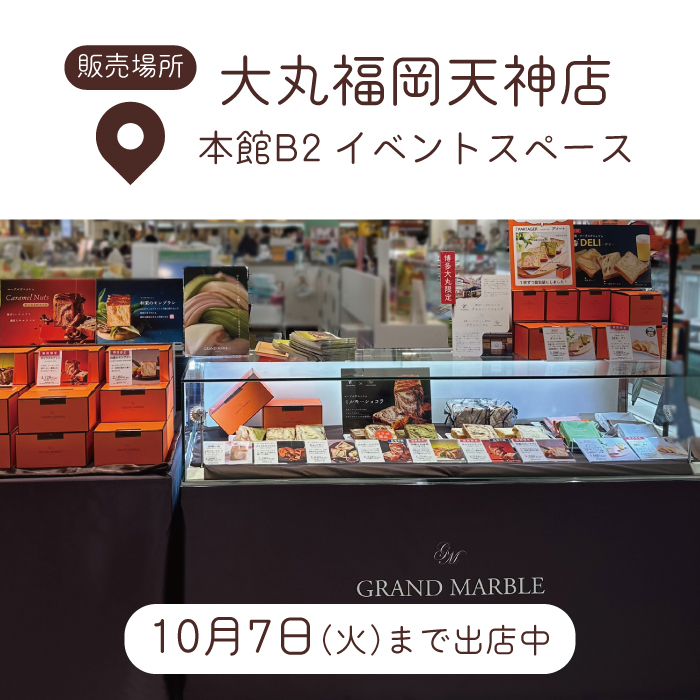 Instagram作業用（10月ミルキーショコラ_2）