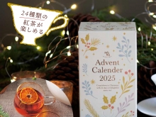 20251101_【紅茶の日】_1