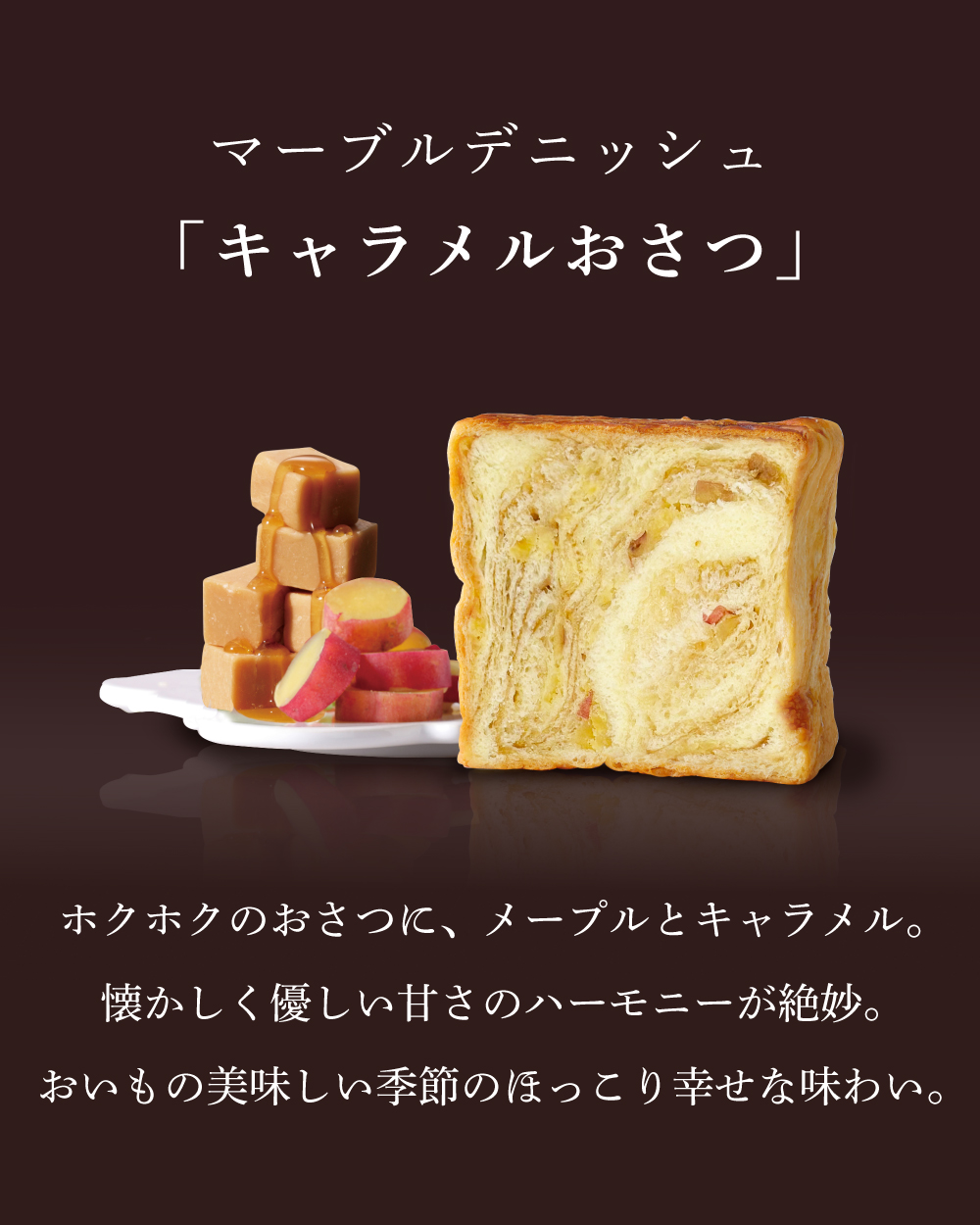 20251102_京のみやげ【キャラメルおさつ】_2