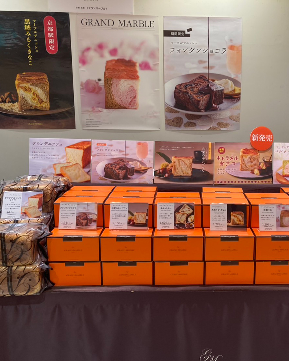 20251104_【黒糖みるくきなこ】京都伊勢丹_4