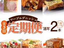 20251106_【ふるさと納税定期便】_1