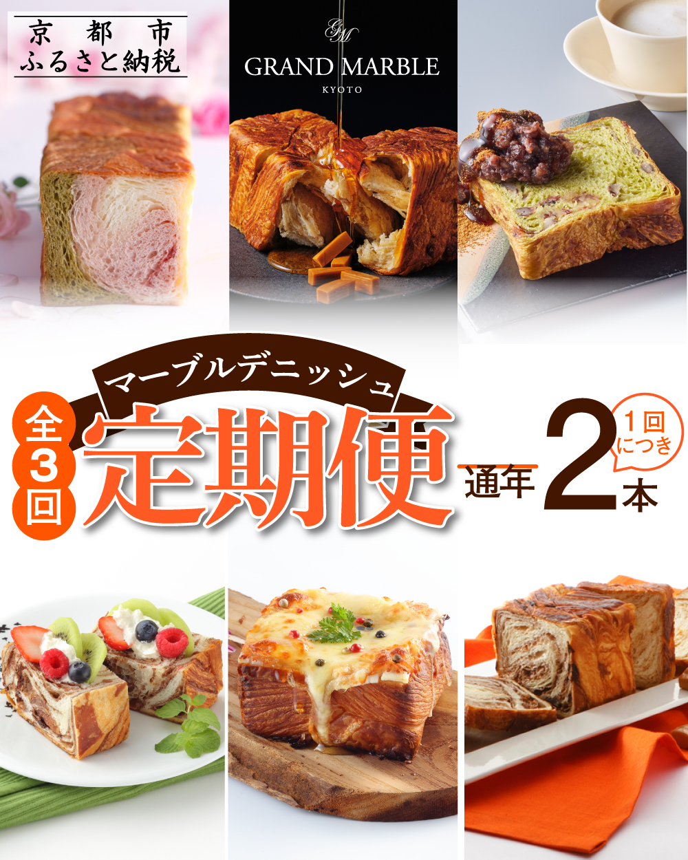 20251106_【ふるさと納税定期便】_1