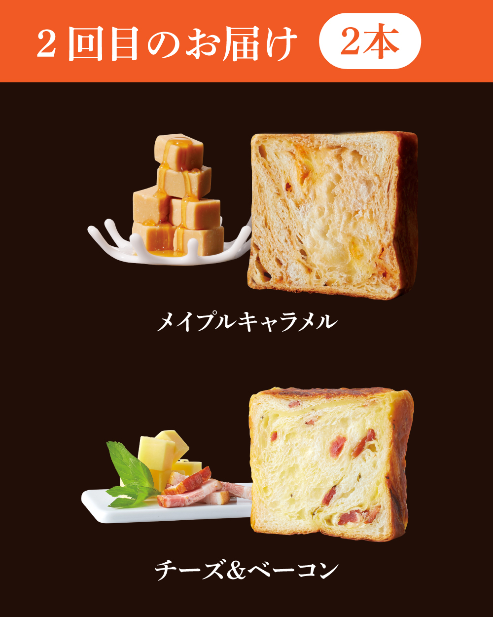 20251106_【ふるさと納税定期便】_3