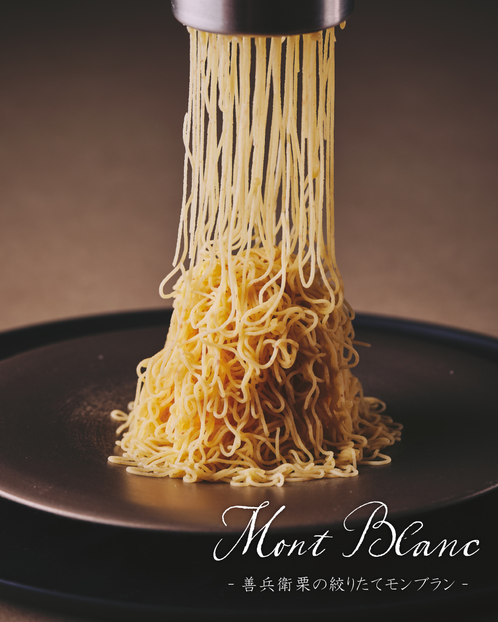 20251107_【ちから-善兵衛栗の絞りたてモンブラン】_1