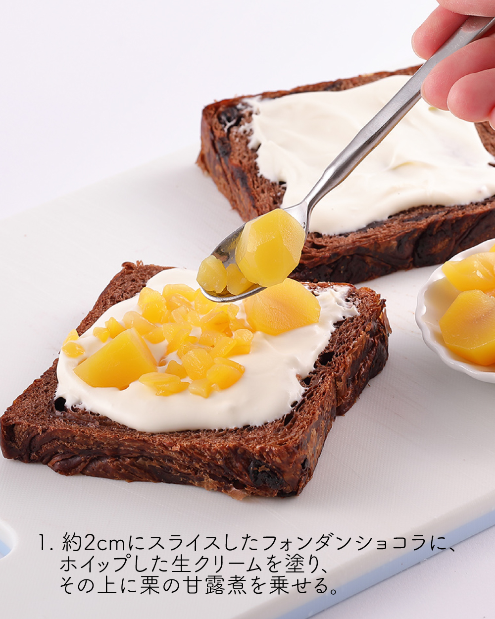 20251109_【レシピ_ショコラマロンサンド】_2