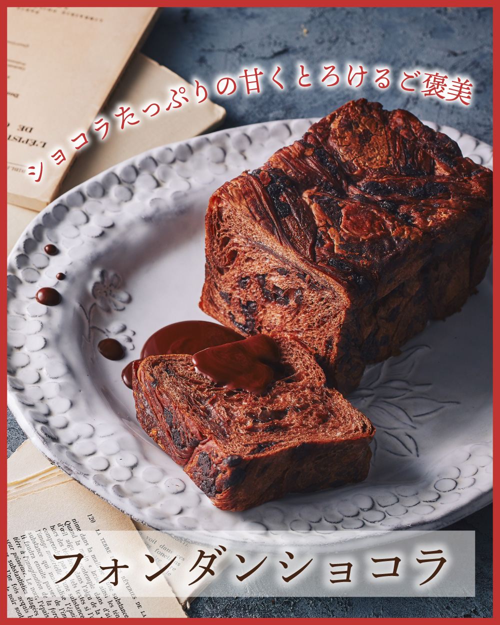 20251113_フォンダンショコラ_1