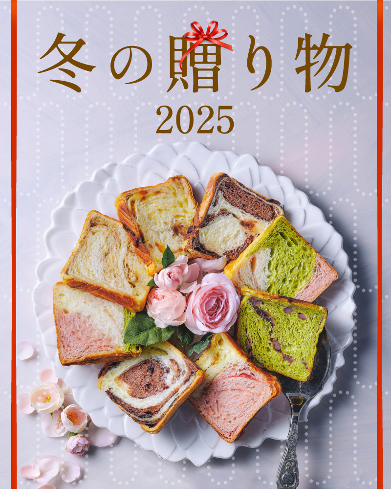 20251114_冬の贈り物