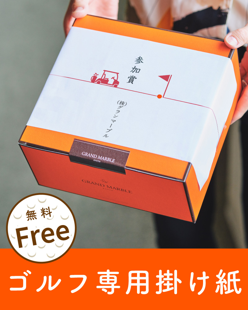 20251116_ゴルフ（掛け紙）_2