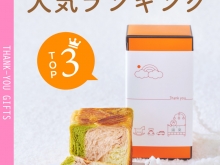 20251118_出産内祝い１