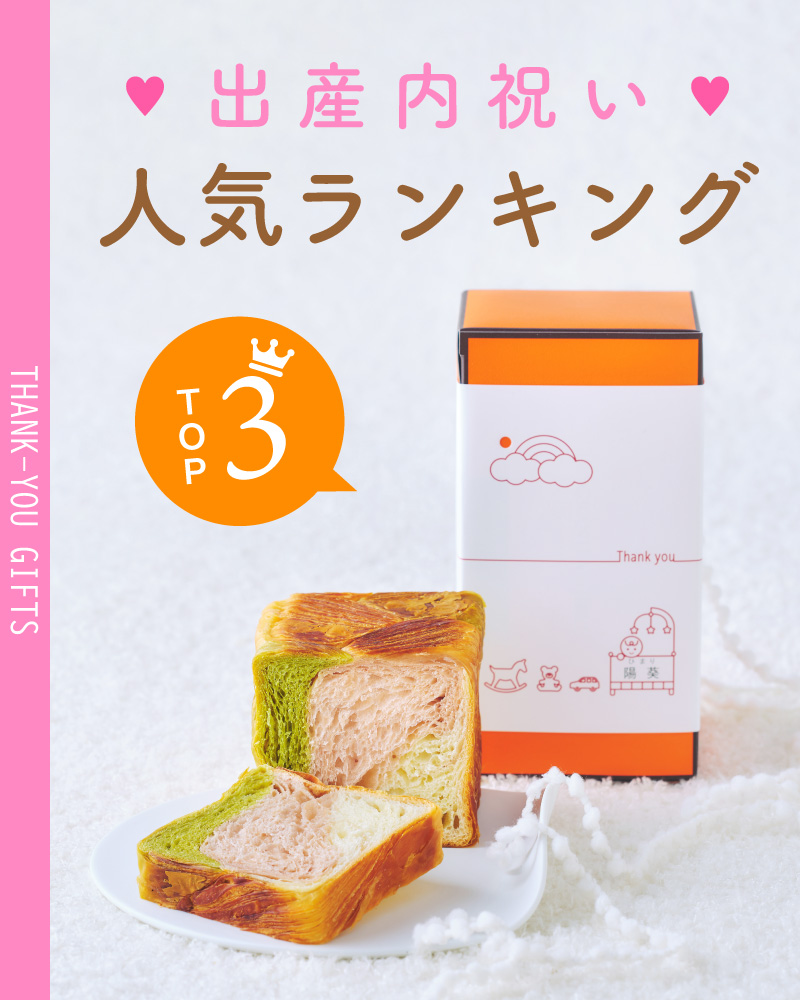 20251118_出産内祝い１