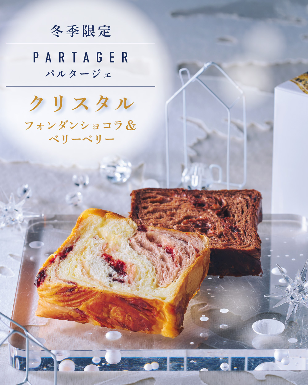 20251119_クリスタル_1