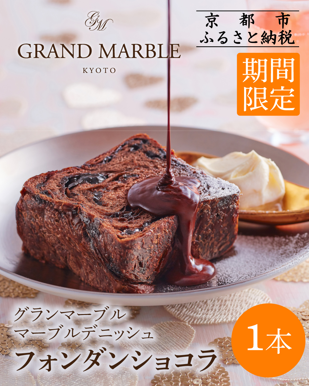 20251121_ふるさと納税_4