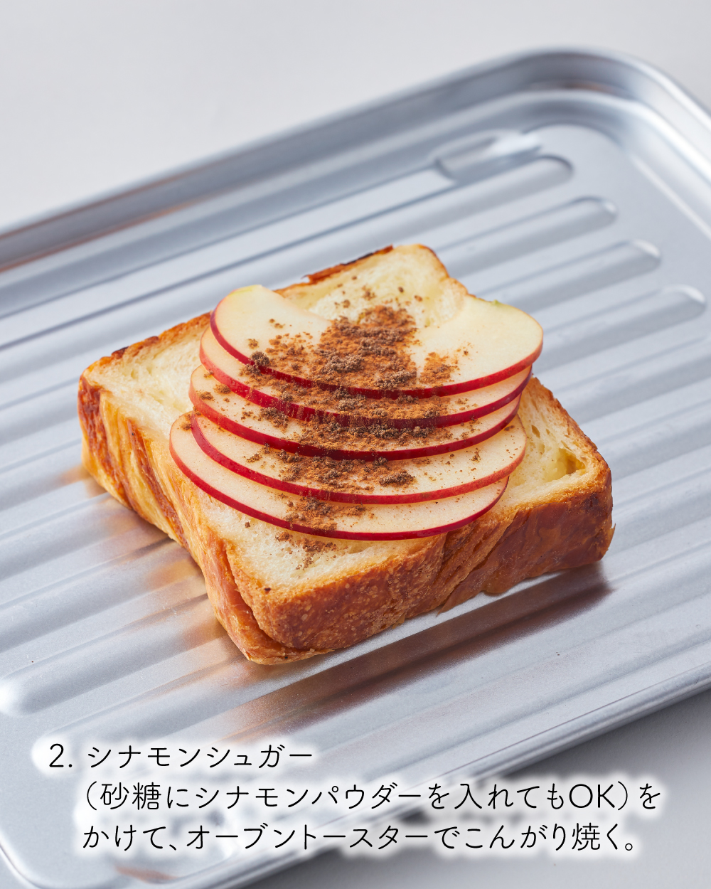 20251125_レシピ_アップルパイ風ベイクド・シナモンりんご_3