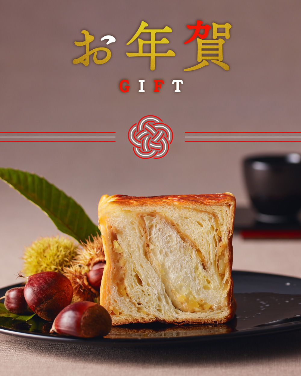 20251127_お年賀_1