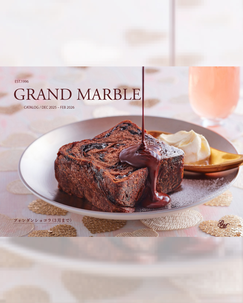 20251129【カタログ発行のお知らせ】