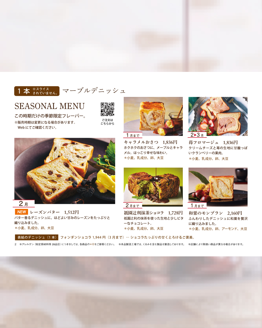 20251129【カタログ発行のお知らせ】_2