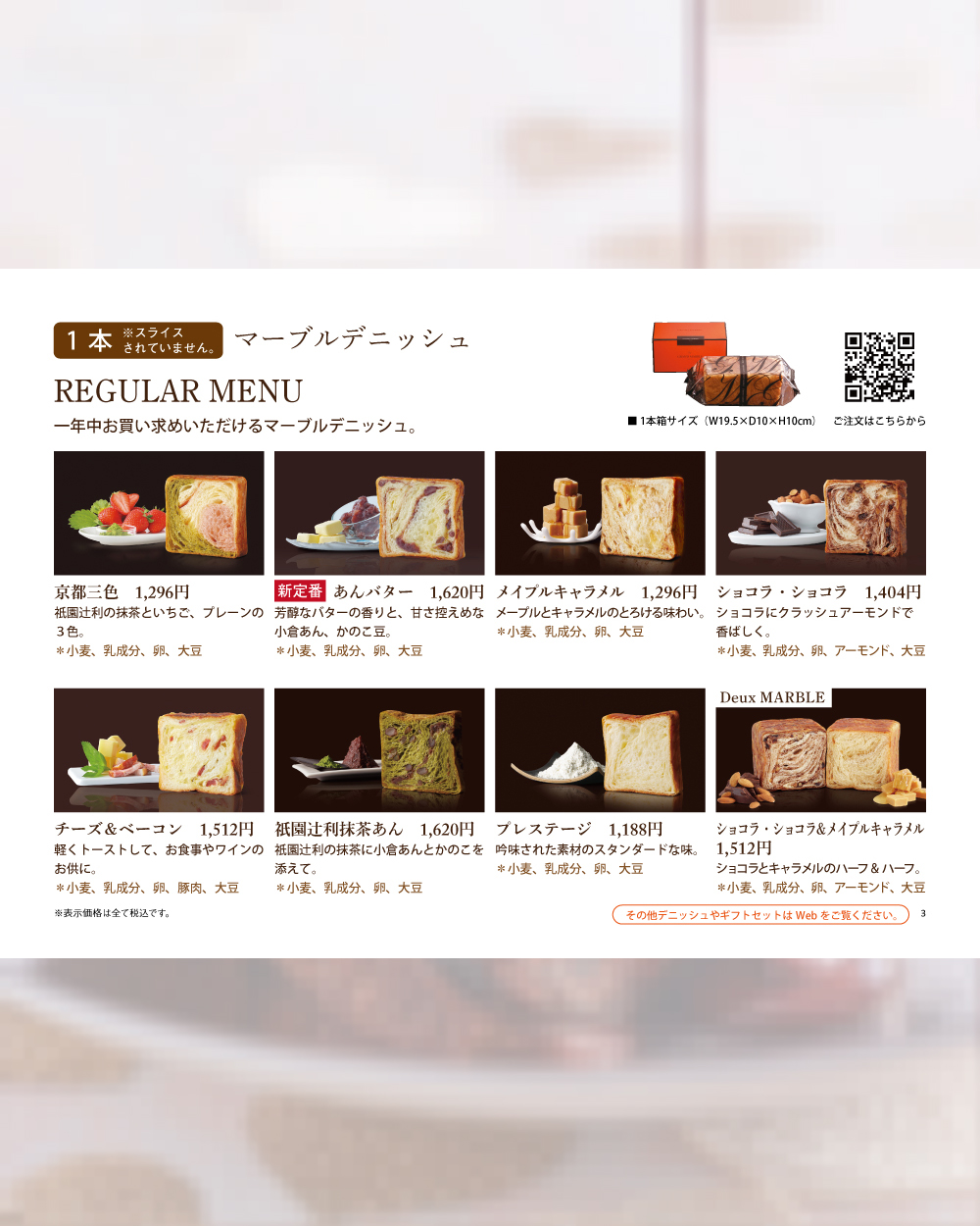 20251129【カタログ発行のお知らせ】_3