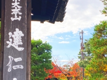 20251130【京都の紅葉】1