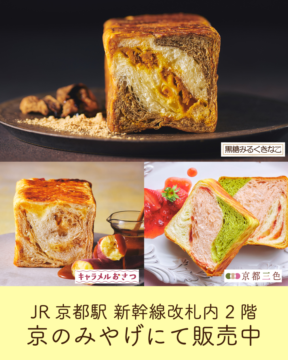 20251201_【京のみやげ】_1