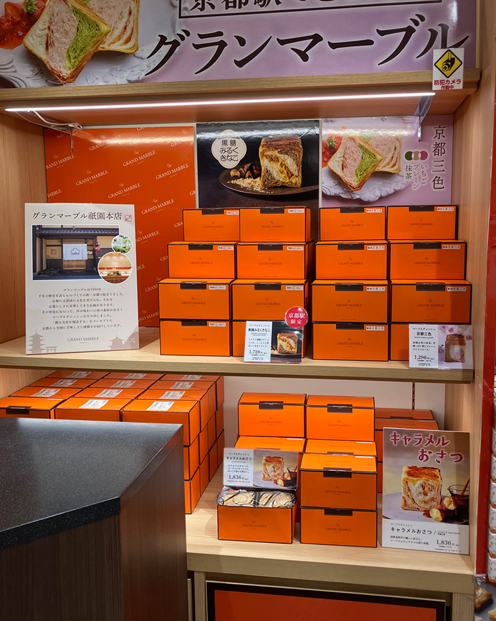 20251201_【京のみやげ】_3