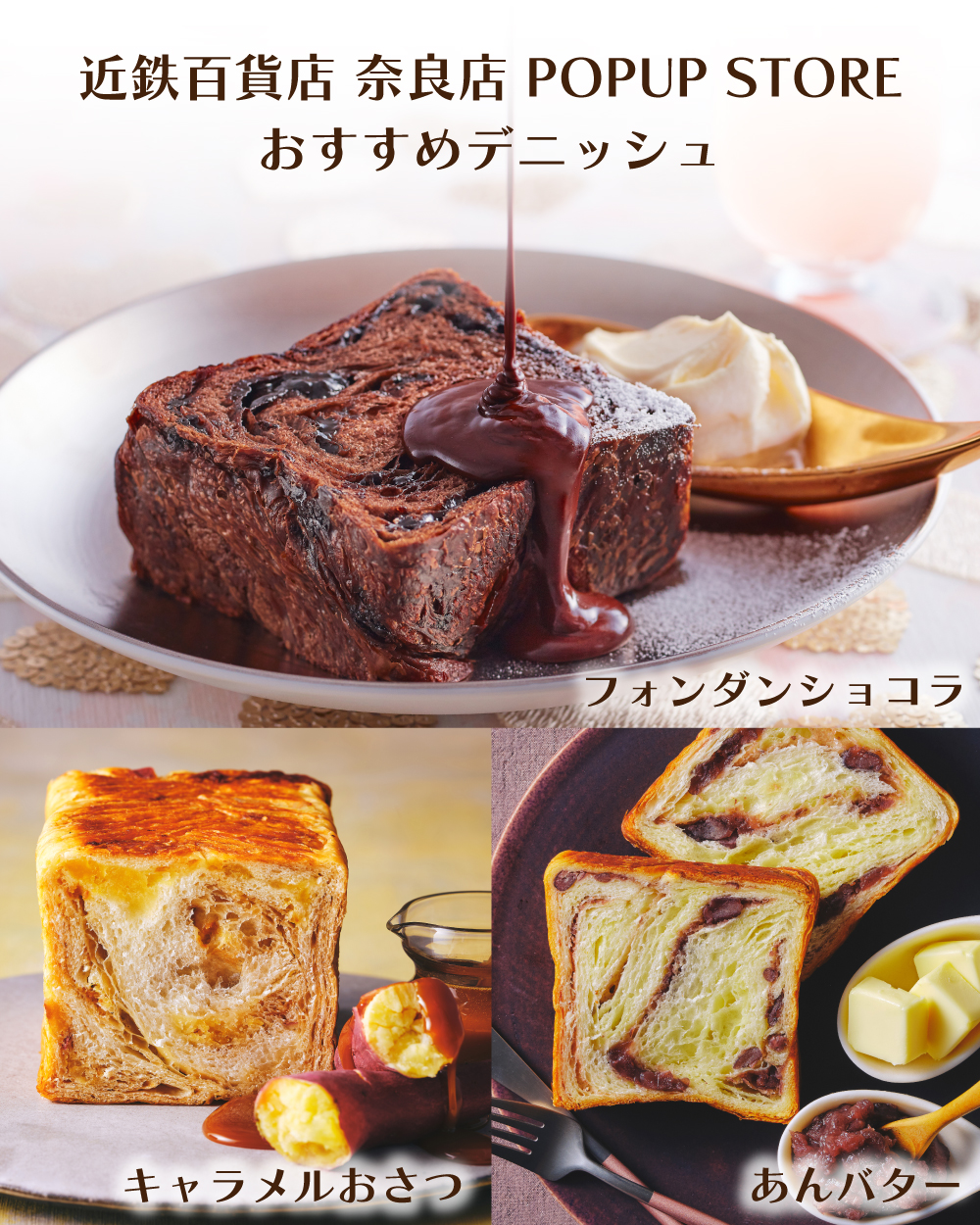 20251203_【近鉄奈良】_3