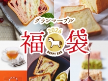 20251204_福袋2026_01