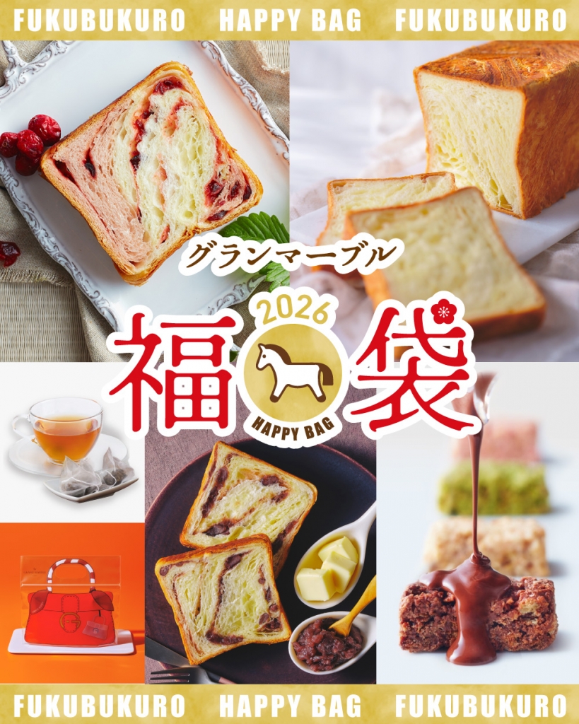 20251204_福袋2026_01