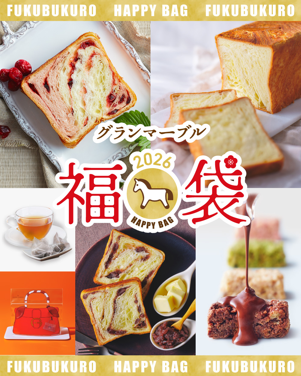 20251204_福袋2026_01