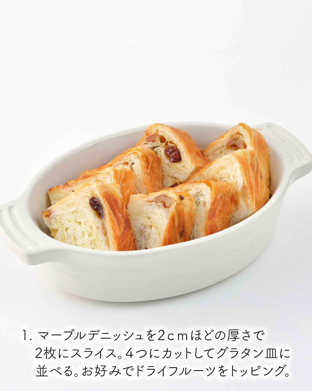 20251208【レシピ_パンプディング】_2