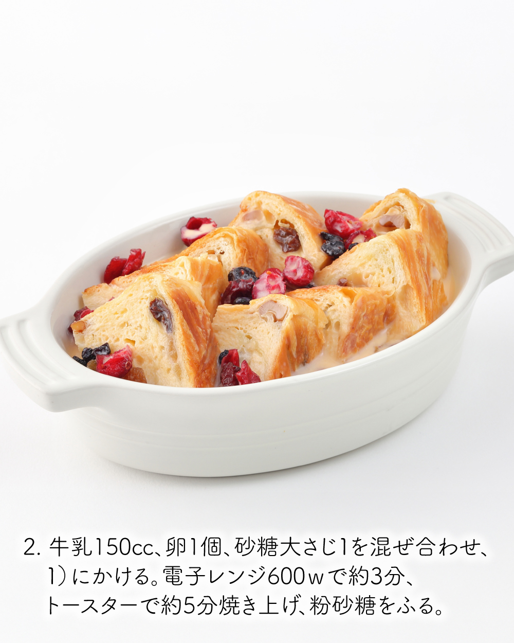 20251208【レシピ_パンプディング】_3