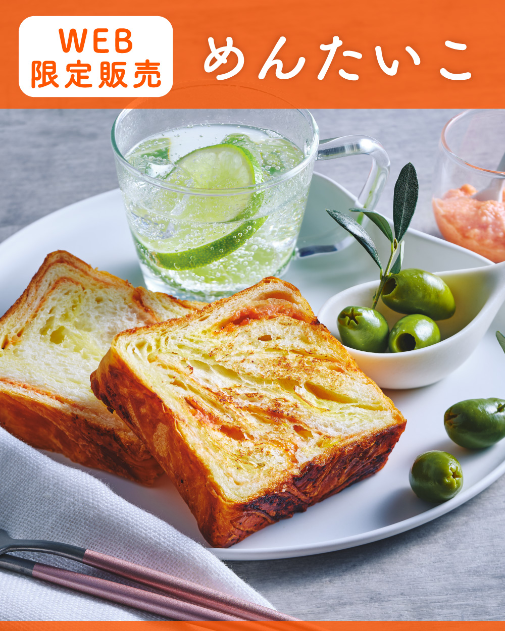 20251212めんたいこの日1