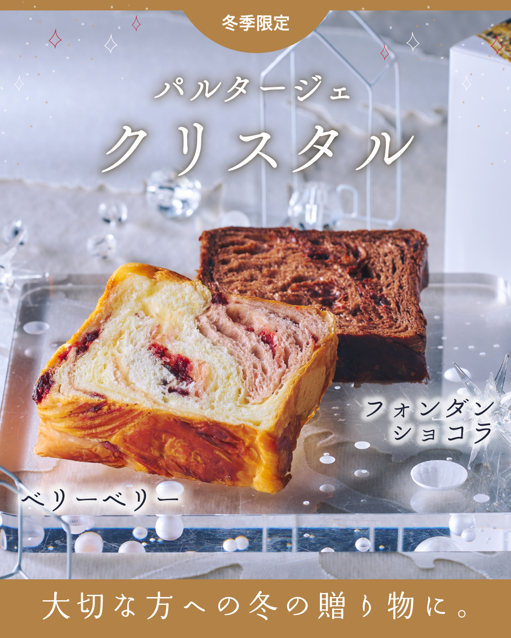 20251213_クリスタル_1