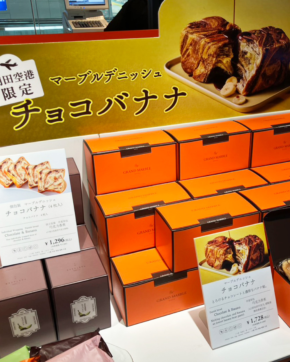 20251215_羽田空港第2ターミナル_2