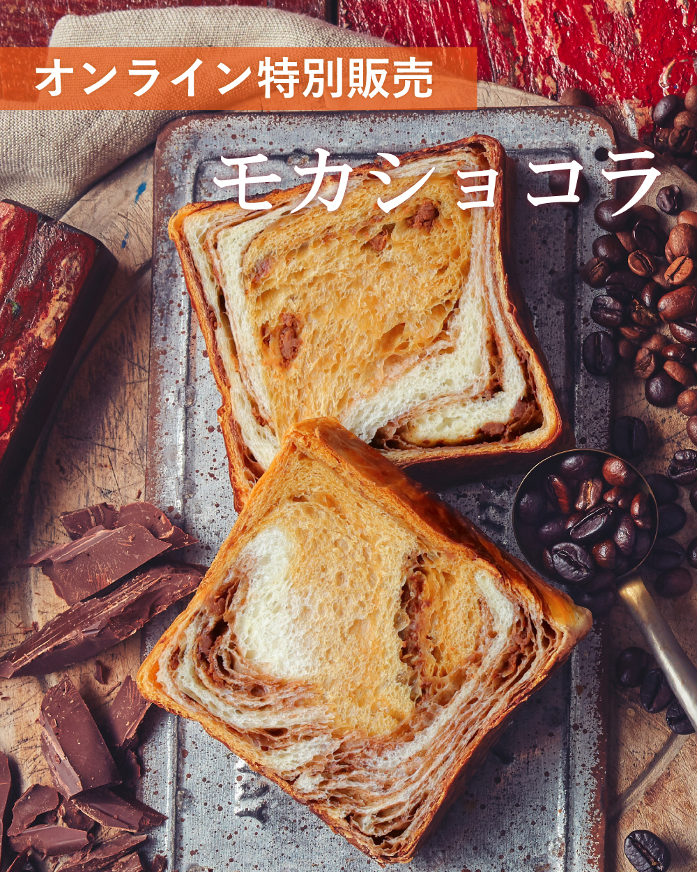 20251219オンライン特別販売_2