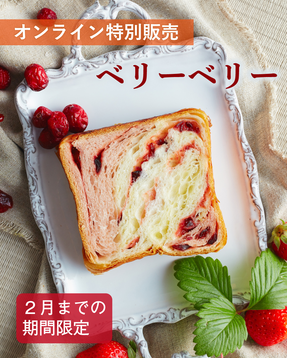 20251219オンライン特別販売_3