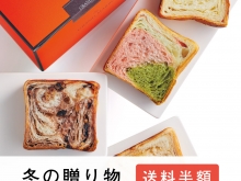 20251226【送料半額】1