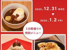 20251229ちからPOPUP_1