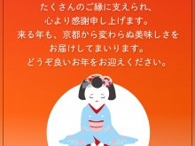 20251231_年末のご挨拶